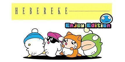 御三家Game-HEBEREKE享受版