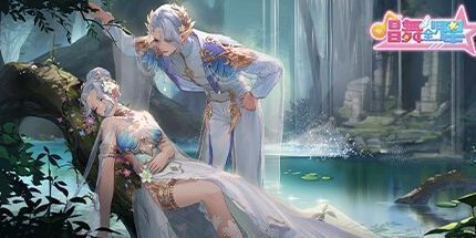 御三家Game-唱舞全明星