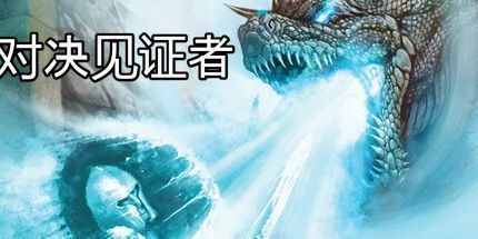 御三家Game-看战斗