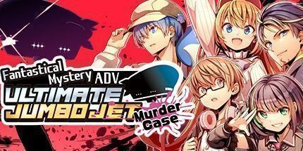 御三家Game-妄想推理アドベンチャー　アルティメットジャンボジェット殺人事件