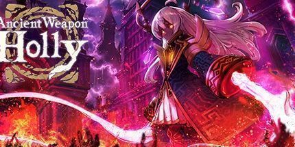 御三家Game-超古代兵器霍莉