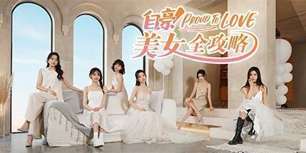 御三家Game-自豪！美女全攻略