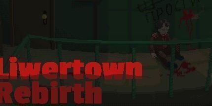 御三家Game-Liwertown: 重生