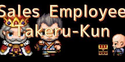 御三家Game-销售人员takeru-kun