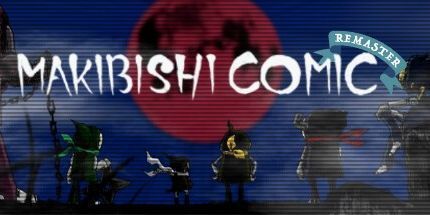 御三家Game-MAKIBISHI漫画