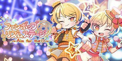 御三家Game-粉丝流行节奏舞台的目标是