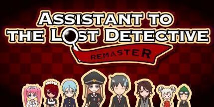 御三家Game-迷☆探偵の助手-Remaster-