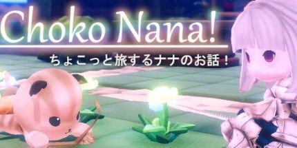 御三家Game-choko nana