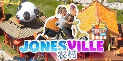 御三家Game-琼斯维尔