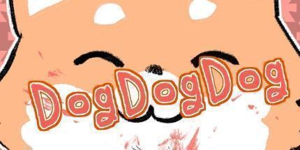 御三家Game-狗狗