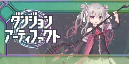 御三家Game-地牢神器