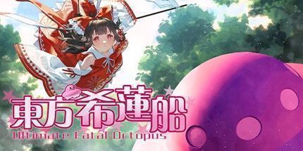 御三家Game-东方希莲船 ~