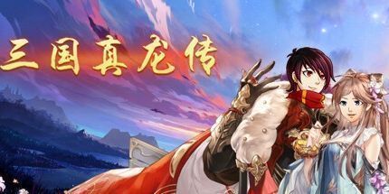 御三家Game-undefined