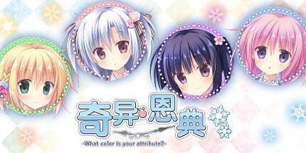 御三家Game-奇异恩典·圣夜的小镇