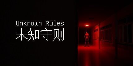 御三家Game-未知守则