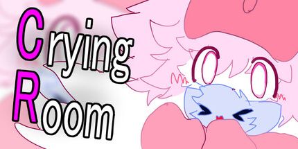 御三家Game-哭泣的房间
