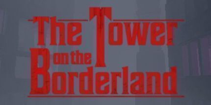 御三家Game-边境上的塔