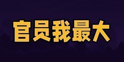 御三家Game-里夫