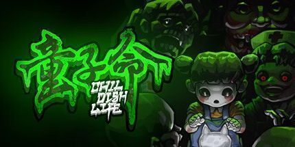 御三家Game-童子命 序章