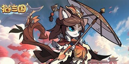 御三家Game-猫三国