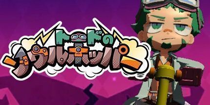 御三家Game-蟾蜍的灵魂漏斗