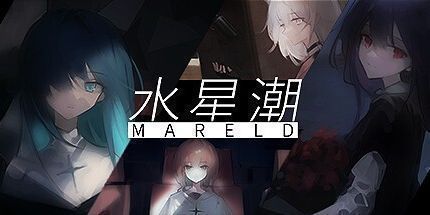 御三家Game-水星潮