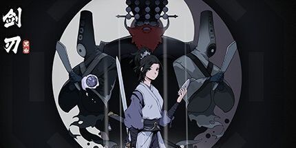 御三家Game-黑白剑刃