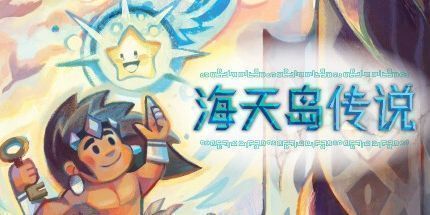 御三家Game-undefined