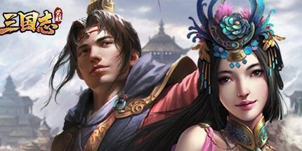 御三家Game-三国志觉醒