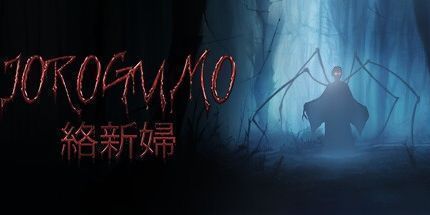 御三家Game-Jorōgumo - じょろうぐも