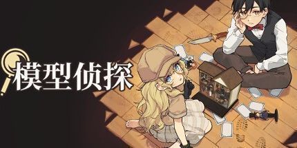 御三家Game-上锁的小房间