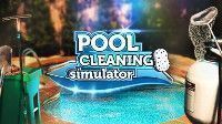 御三家Game-泳池清洁模拟器