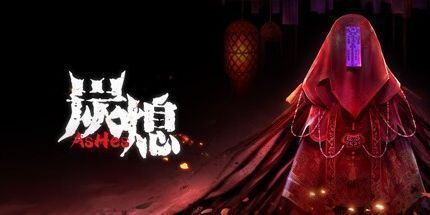 御三家Game-炭熄