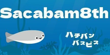 御三家Game-ハチバンバスピス