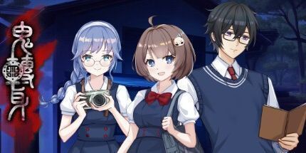 御三家Game-鬼转身