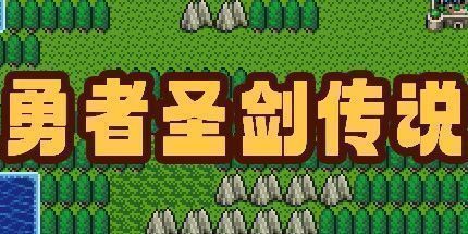 御三家Game-undefined