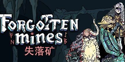 御三家Game-失落矿场