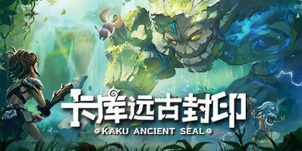 御三家Game-卡库远古封印