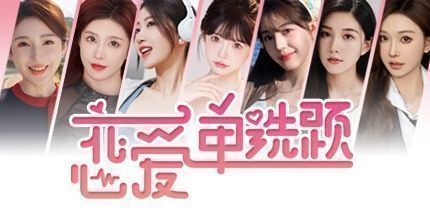 御三家Game-恋爱单选题