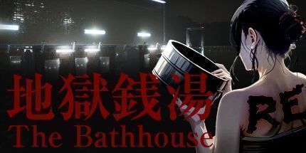 御三家Game-地狱钱汤 Restored