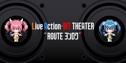 御三家Game-现场动作-位剧院