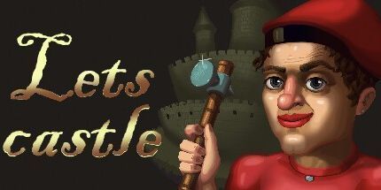 御三家Game-让城堡