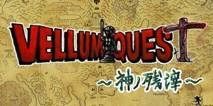 御三家Game-VELLUM QUEST 〜神の残滓〜