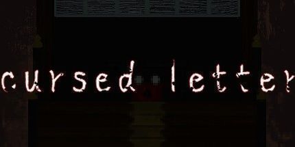 御三家Game-呪いの手紙