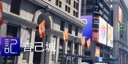 御三家Game-言己城