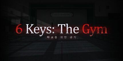 御三家Game-6键: 健身房