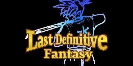 御三家Game-最后的最终幻想