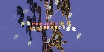 御三家Game-继续追寻