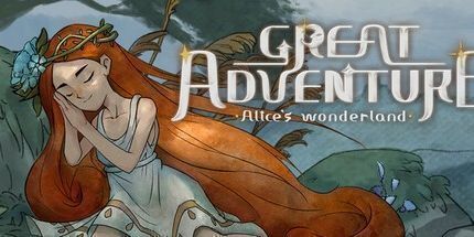 御三家Game-伟大的冒险: 爱丽丝的仙境