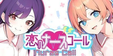 御三家Game-爱的护士铃